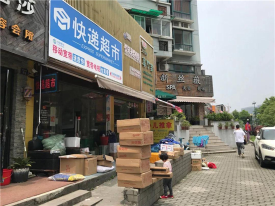 城市杭州 在东新园小区的北门外面,有一个叫"快递超市"的代收点,近50