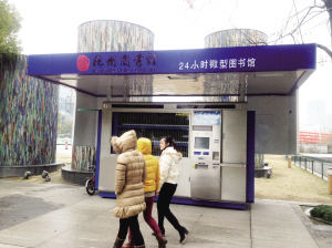 杭州图书馆开到西湖文化广场来了