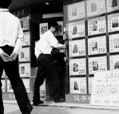 房产中介收费已由市场说了算 中国人民政治协