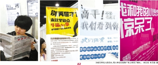 高校毕业生招聘会 电商岗位多了 中国人民政治