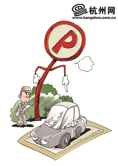 杭州出现首例欠停车费被起诉案件 85后女车主