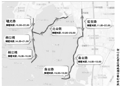 西湖景区相关路段有交通管制 小长假期间及9月18日均不实行"错峰限行"