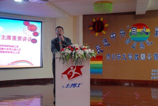 同心·彩虹首期贵州安龙县幼教园长培训班结