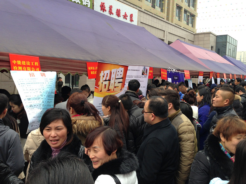 钱江经济开发区成功举办2015年首场招聘会 _