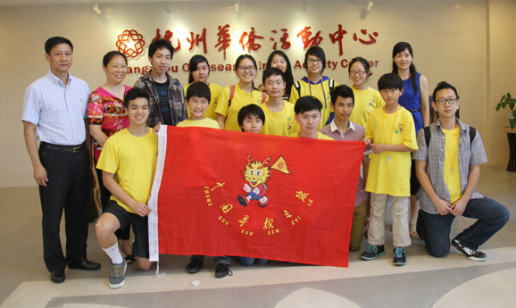 根之旅杭州夏令营走进杭州市华侨活动中心 中