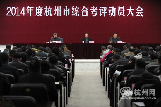 2014年度杭州综合考评开始了 市民可有多种方