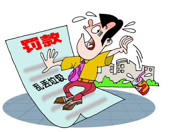 《杭州市生活垃圾管理条例》行政处罚 多次违