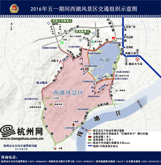 五一交通看这里 杭州交警发布出行攻略 _ 杭州