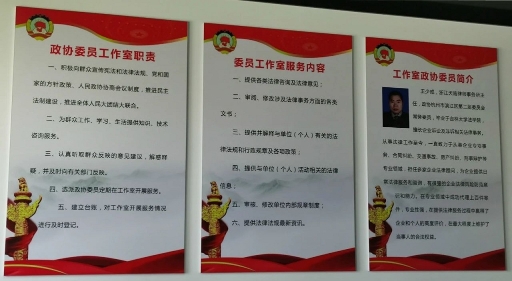 滨江区政协主席王国珍走访调研委员工作室