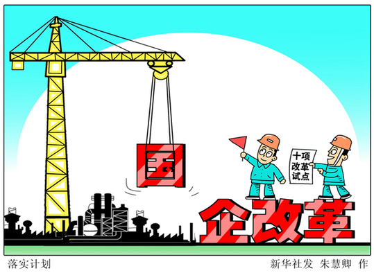 请简单概括新中国改革开放30年来取得的巨大