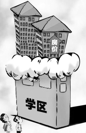 限购松绑后 价格居高不下的学区房更牛了 限购松绑后 价格居高不下的学区房更牛了