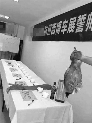 杭州西博车展明天启幕 车商杀公鸡 饮血酒誓师