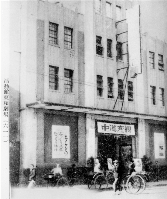 1937年，那时叫东和剧场。