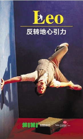 《反转地心引力》海报