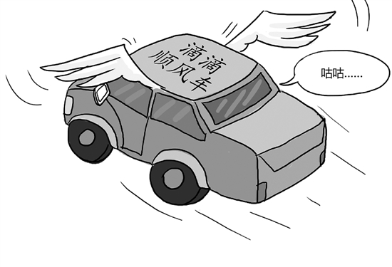 滴滴司机临时爽约 让他误了飞机更误了复婚大事