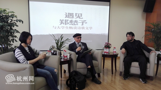 在杭州遇见郑愁予：让诗意伸向远方