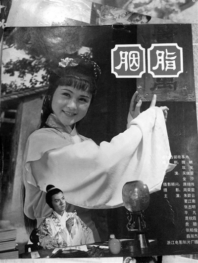 当年红遍全国的“胭脂姑娘”前几天从美国回杭州