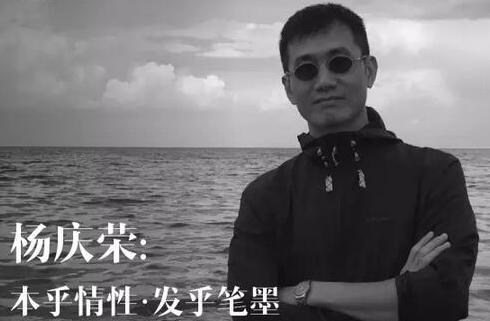 童节/杨庆荣中国画展绽放恒庐美术馆 