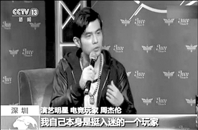 周杰伦