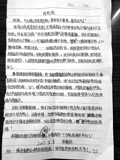 女儿给妈妈写了一封亲笔信 妈妈爸爸看完后下定决心把手机放进抽屉里 