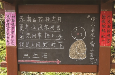 电视剧《三生三世十里桃花》 火了杭州灵隐三生石