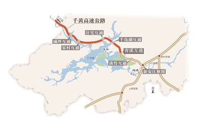 千黄高速浙江段下个月开通 行驶在高速上就能近距离感受千岛湖之美