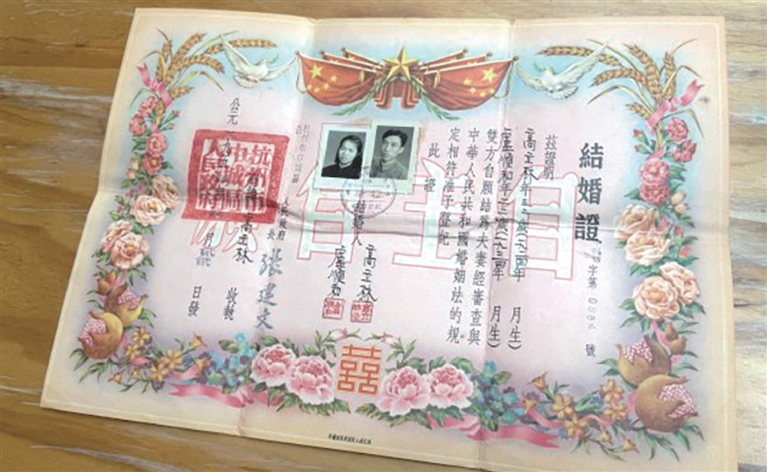 1955年的结婚证