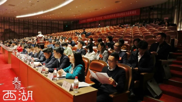 西湖区政协六届三次会议隆重开幕