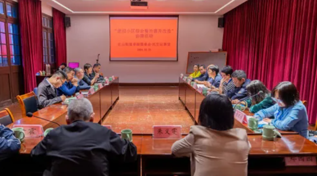 民生议事堂丨北山街道政协委员履职小组开展老旧小区综合整治提升改造