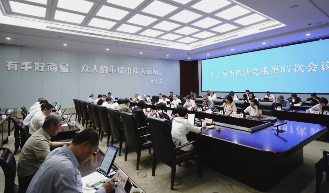 0516党组.jpg