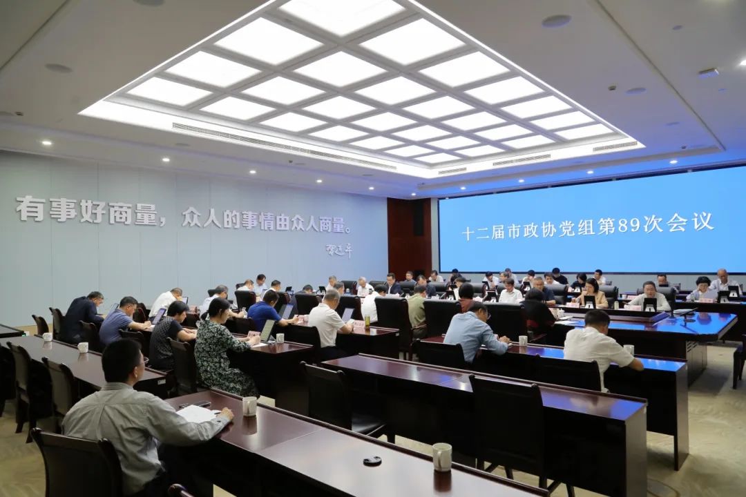 0529党组.jpg