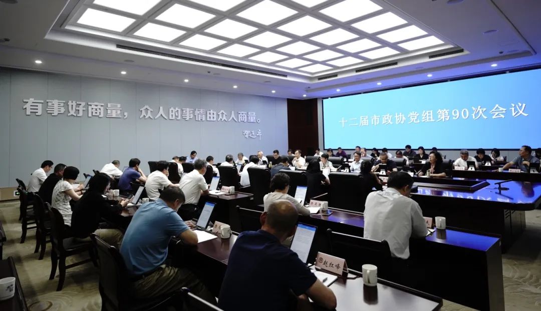 0605党组.jpg