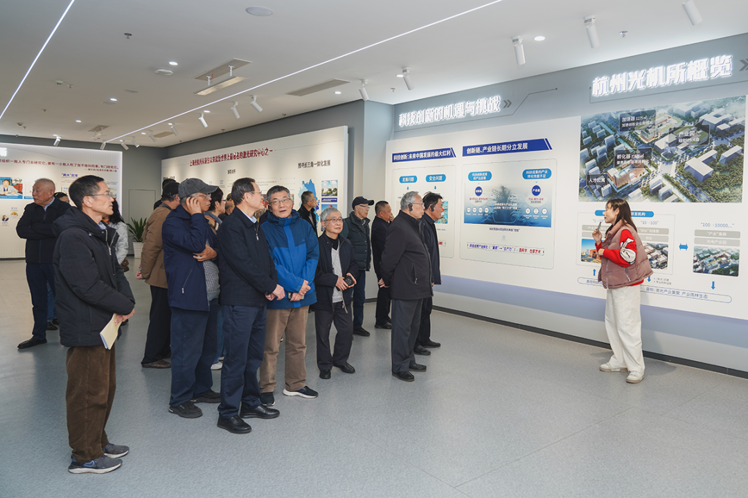 参观杭州光学精密机械研究所 图片