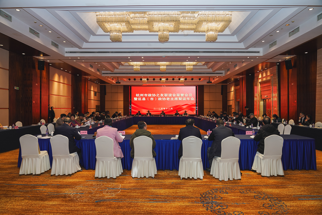 聚谈会现场 图片