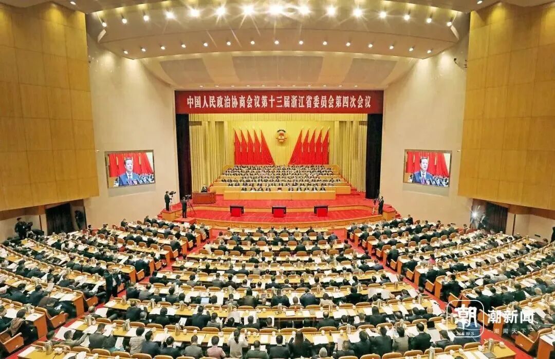 1月13日,浙江省政协十三届四次会议在省人民大会堂隆重开幕。 图片