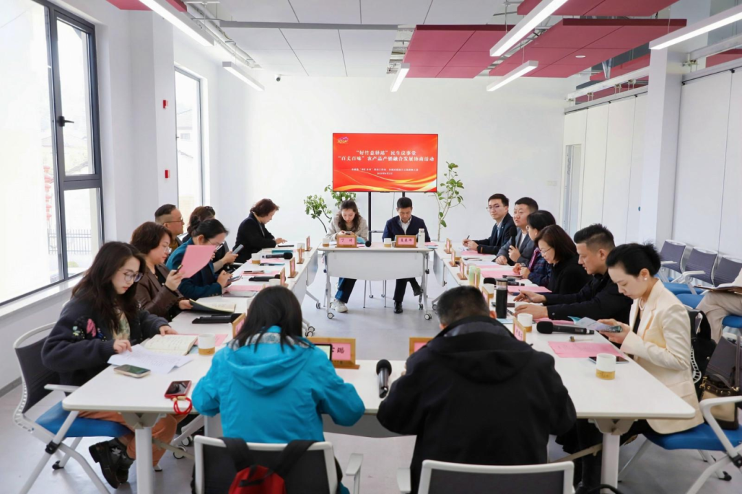 2025年4月2日，市政协“智汇乡村”委员工作室——“百丈百味”农产品产销融合发展协商活动在余杭区百丈镇溪口村召开.png