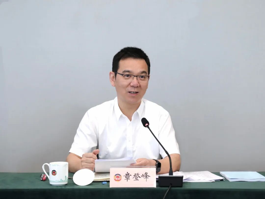 市委常委、副市长章登峰到会介绍情况、听取意见 图片
