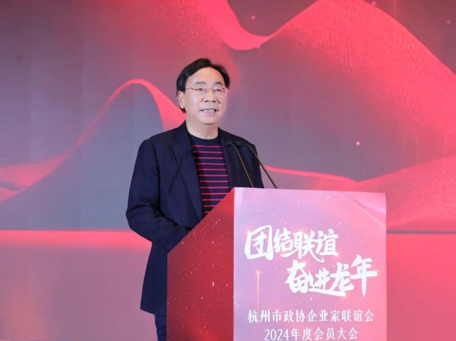 团结联谊奋进龙年市政协企业家联谊会召开会员大会马卫光讲话