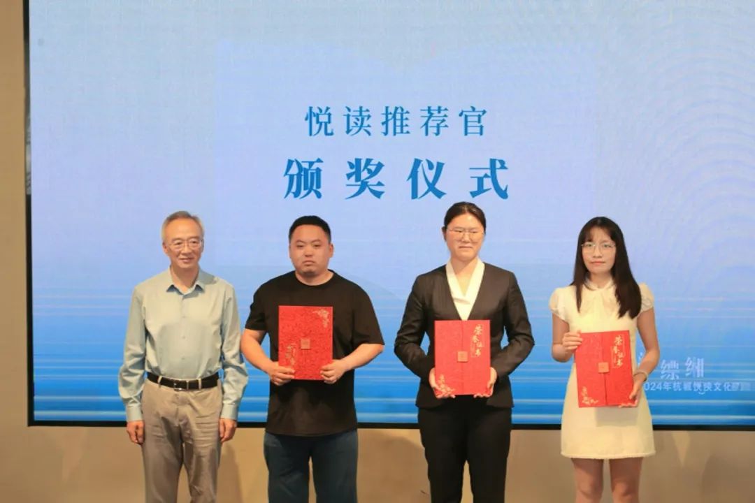 为“文韵缥缃”优秀悦读推荐官颁奖 微信图片_20250419001207.jpg