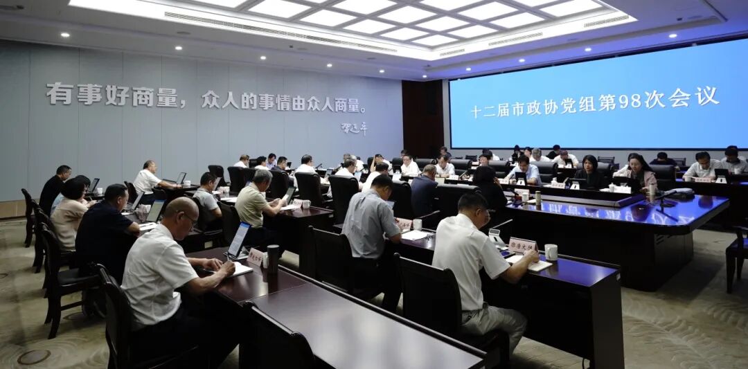 0929党组.jpg