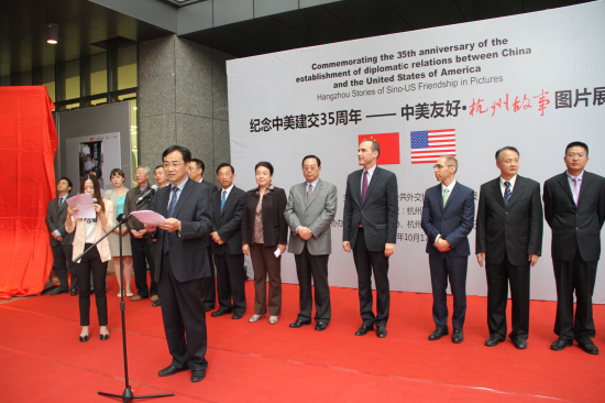 中美友好杭州故事图片展举行 _ 杭州政协新闻