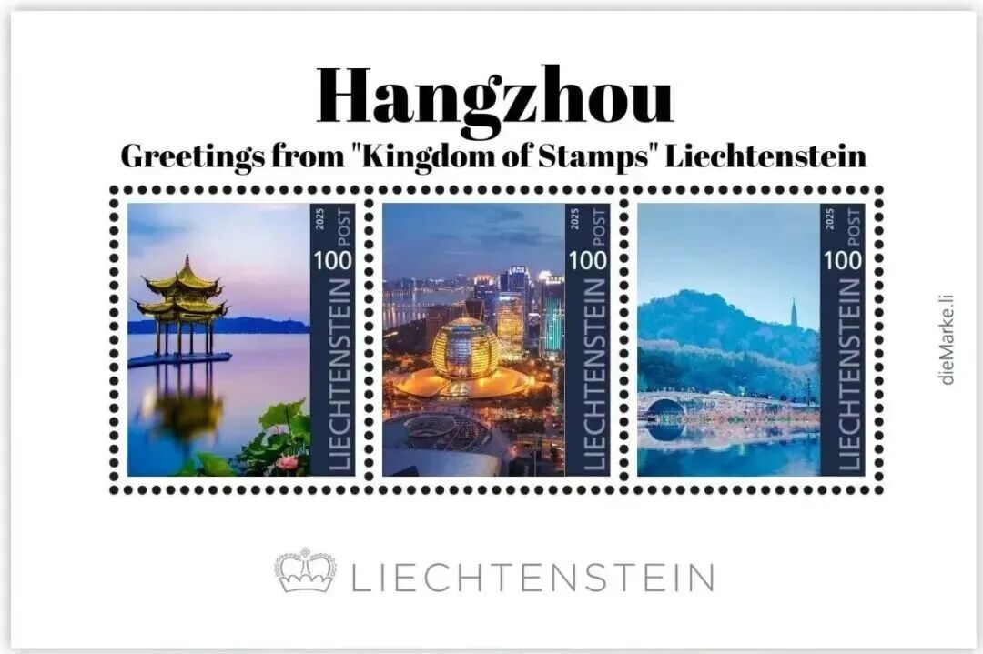 为“方寸之间·情越山海”邮展设计的杭州邮票 微信图片_2026-01-29_152040_993.jpg