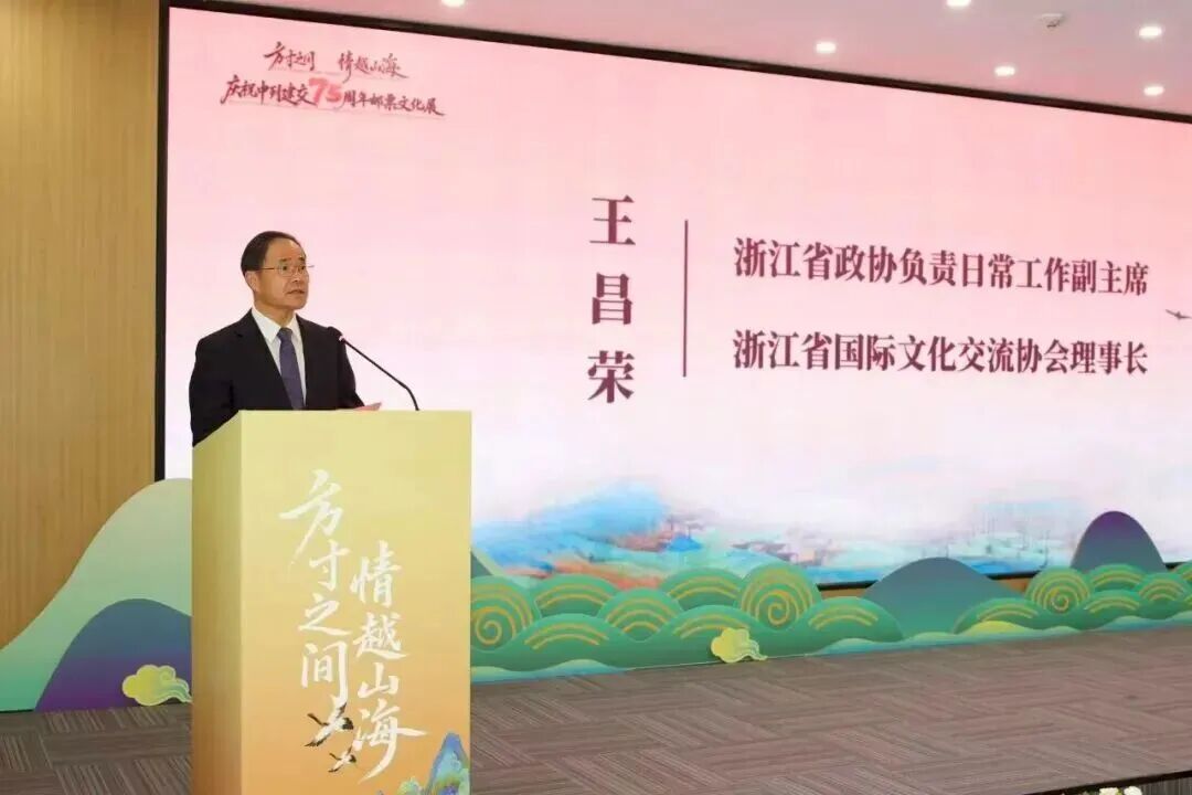 省政协副主席、省国际文化交流协会理事长王昌荣致辞 微信图片_2026-01-29_152012_815.jpg